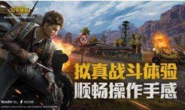 和平精英最新爆料今天,全新内容来袭，战火再燃！